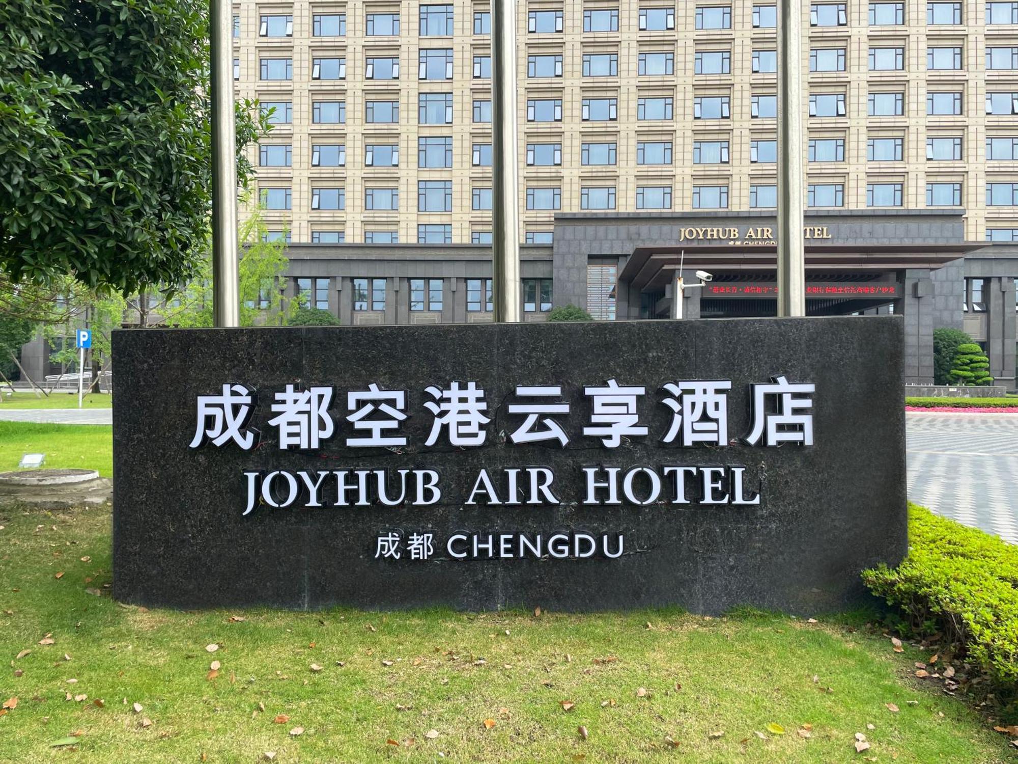 Chengdu Joyhub Air Hotel Екстер'єр фото